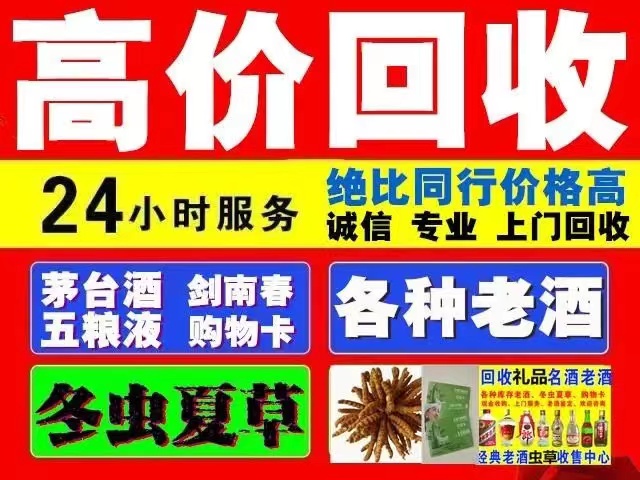 南头镇回收1999年茅台酒价格商家[回收茅台酒商家]